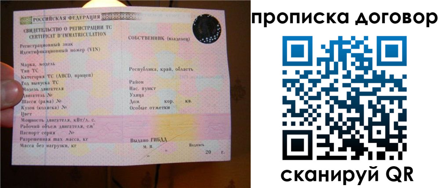временная регистрация поиск в Кунгуре