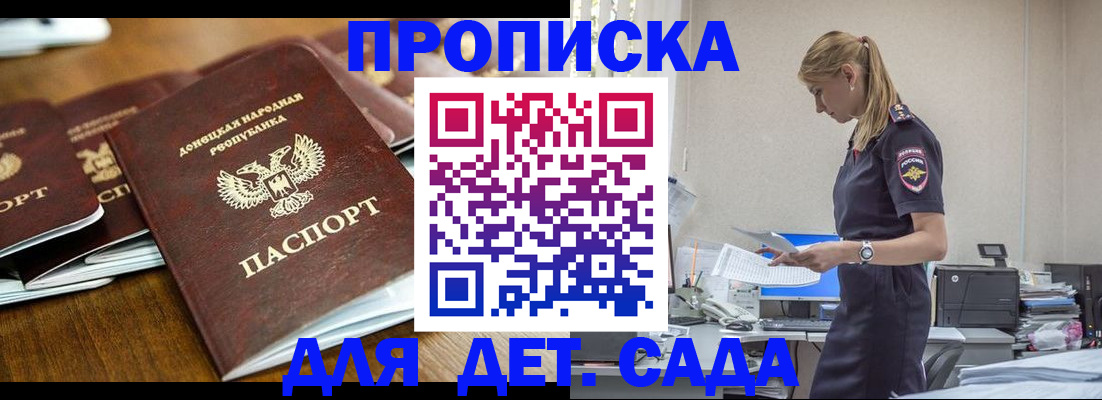 прописка для военкомата в Кунгуре