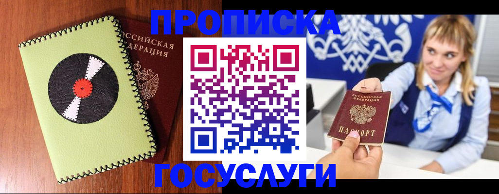 временная регистрация собственник в Кунгуре