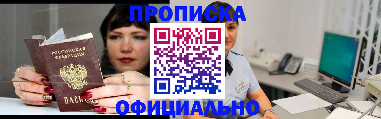 миграционный учет в Кунгуре