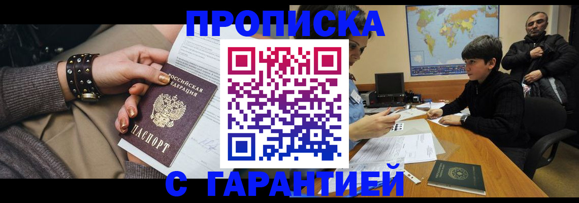 временная регистрация собственник в Кунгуре