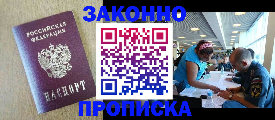 временная регистрация недорого в Кунгуре