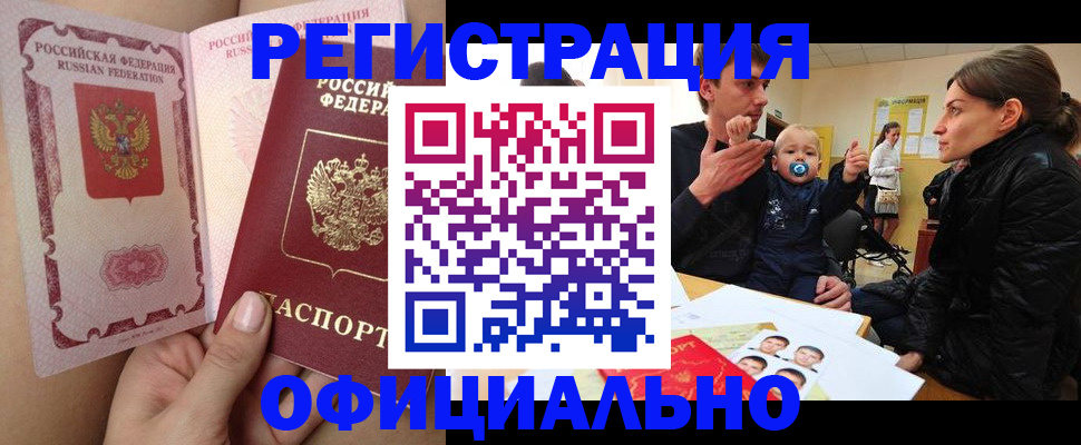 временная регистрация госуслуги в Кунгуре
