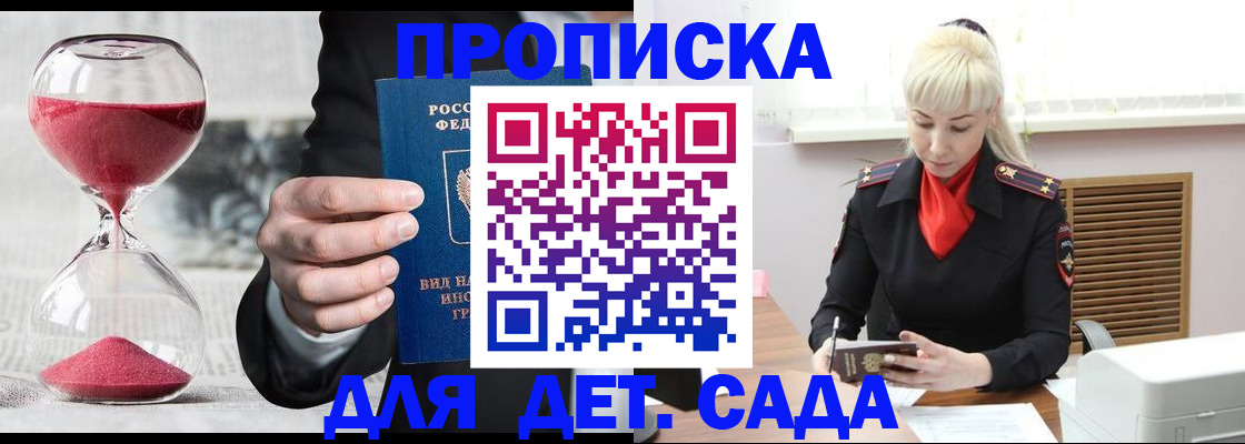 временная регистрация законно в Кунгуре