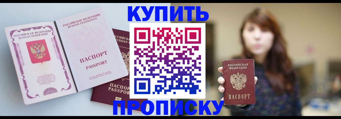 прописка регистрация в Кунгуре