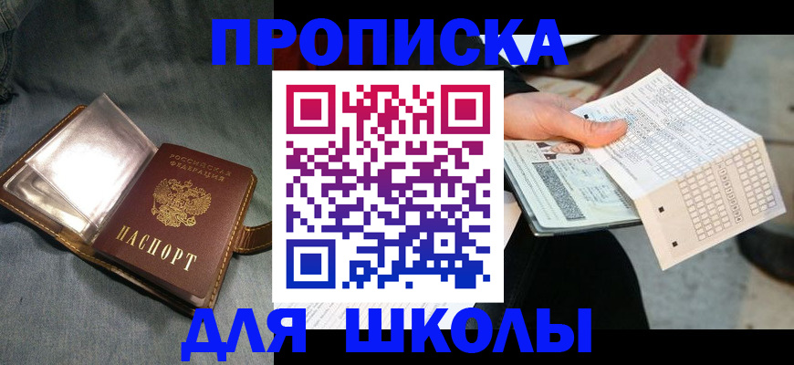 временная регистрация надежно в Кунгуре