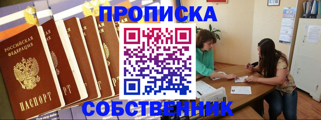прописка паспорт в Кунгуре
