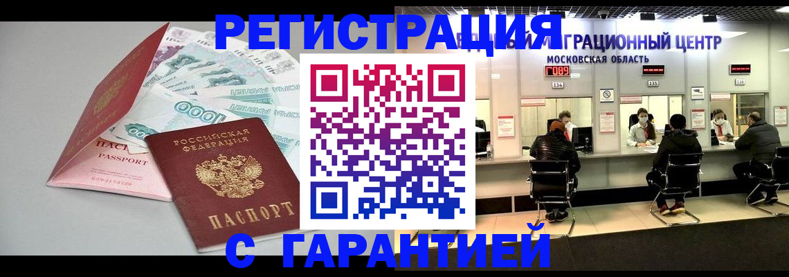 прописка в квартире в Кунгуре