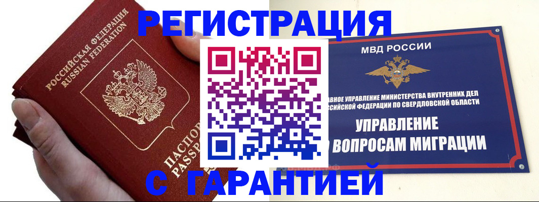 временная регистрация поиск в Кунгуре